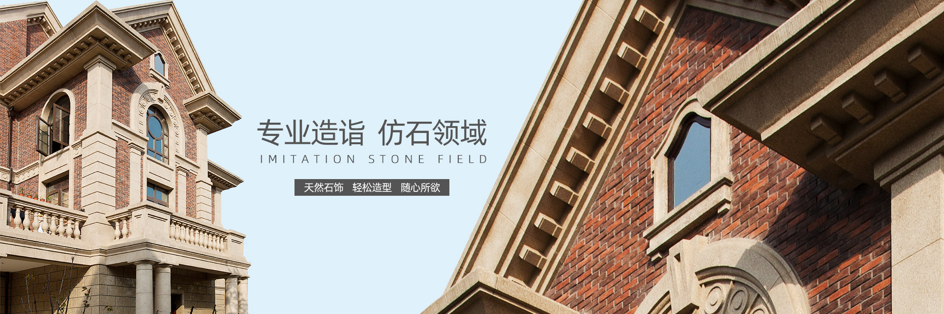 众益仿石漆