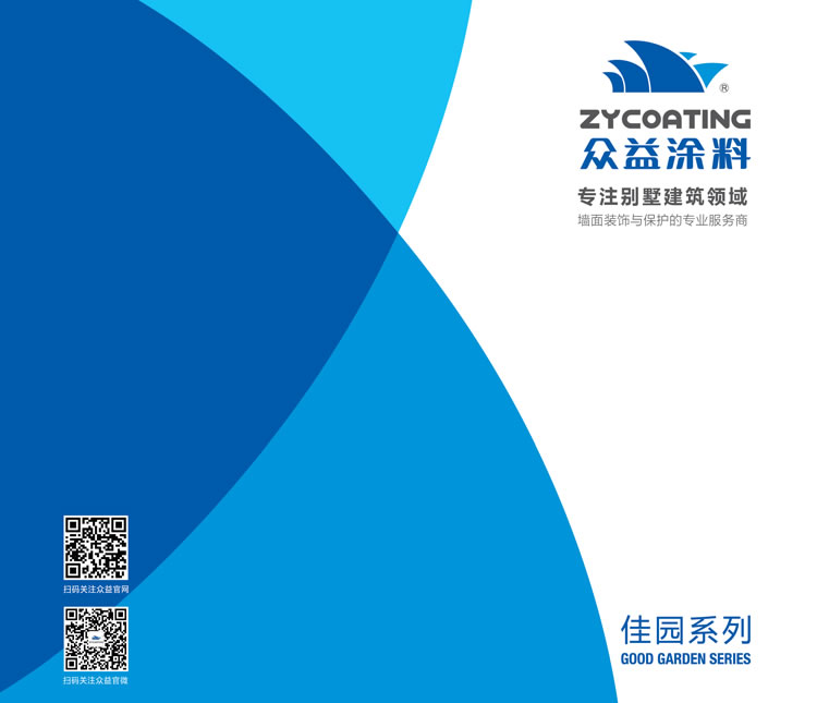 创造价值才是涂料企业发展之本